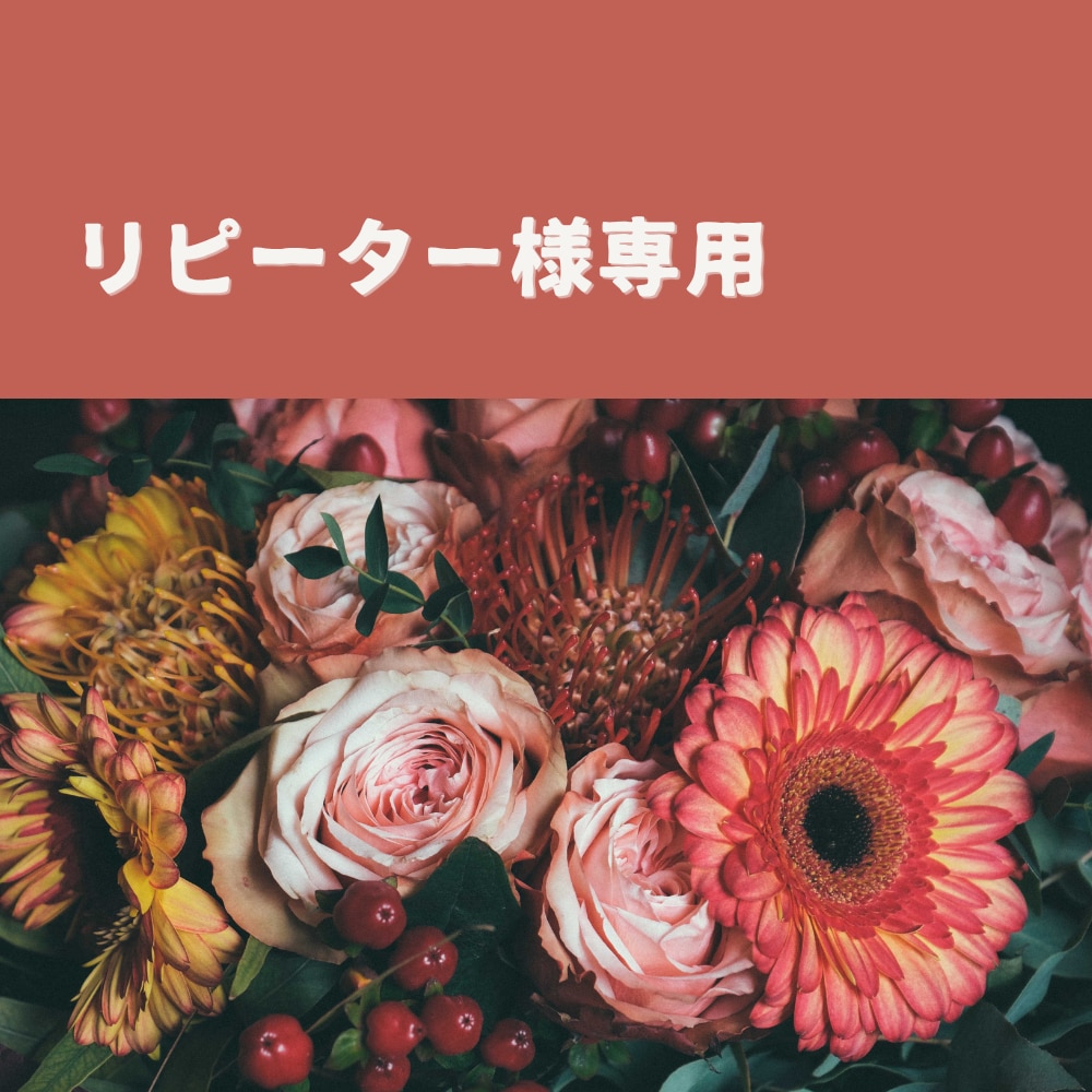 60分！リピーターさまじっくりコースでございます 何度ご相談いただいても大丈夫。お気軽に～ イメージ1