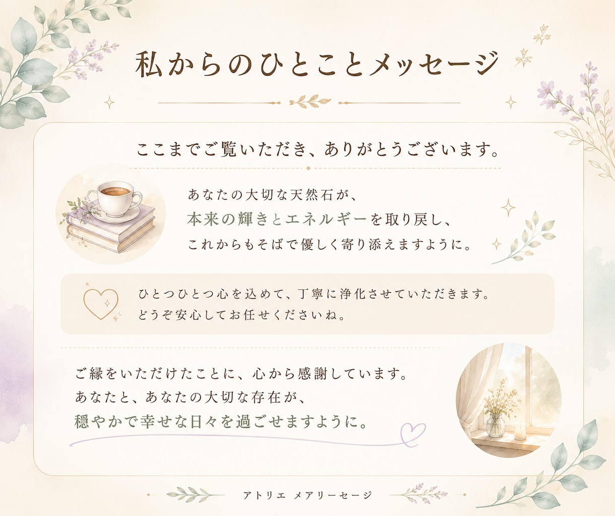 遠隔オーラ浄化。人疲れ・モヤモヤリフレッシュします 静かに整える時間。あなたの心のわだかまりを晴れやかに✨ イメージ8