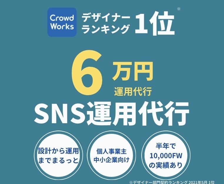 SNS運用代行します デザイン特化）Instagram運用代行サービス イメージ1