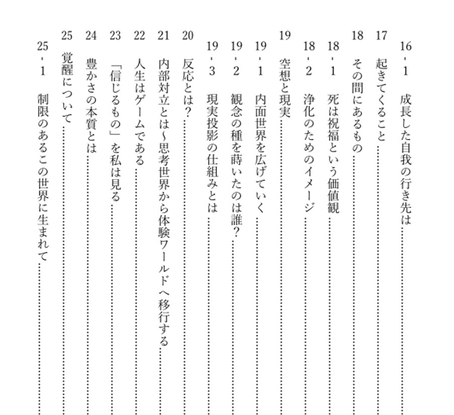 魂の記憶を呼び覚ます真実のメッセージを伝えます こんな時代だからこそあなたに読んでもらいたい全369ページ イメージ4