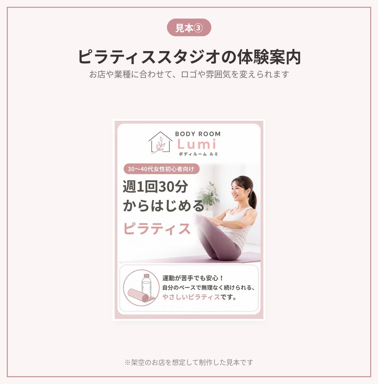 女性ジム・ピラティス｜集客インスタ投稿作ります よくある問い合わせを投稿で先回り イメージ4
