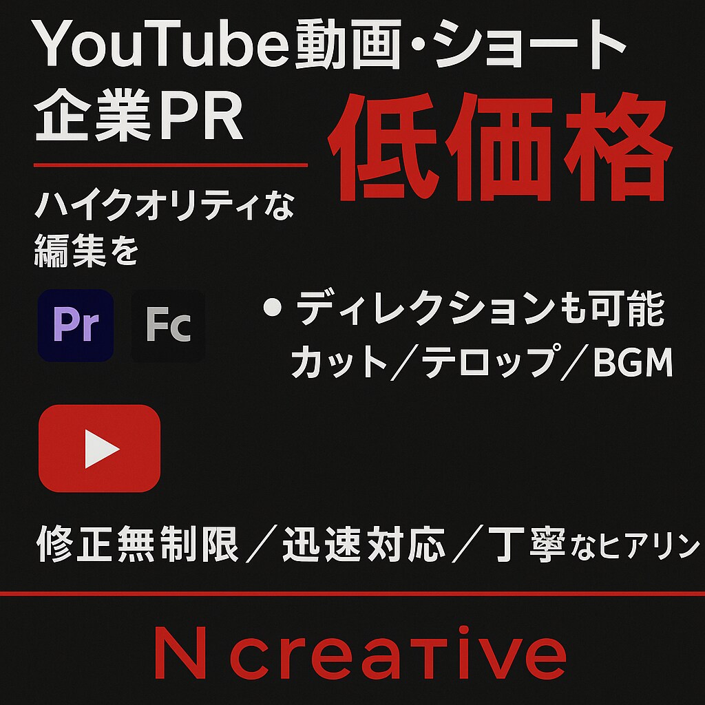 簡単な動画編集からプロクオリティまで対応いたします SNS用の簡単な編集からTV・YOUTUBEなども対応します イメージ1