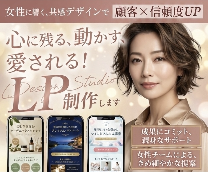 集客できるコスパ最強LPを作成します studioにて作成するので、管理費不要! イメージ1