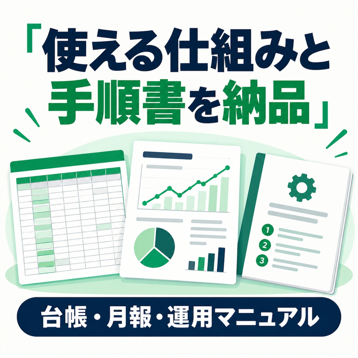 LINE報告をAIで顧客台帳・月報に整理します 現場はいつも通り報告、記録と月次集計を効率化 イメージ8