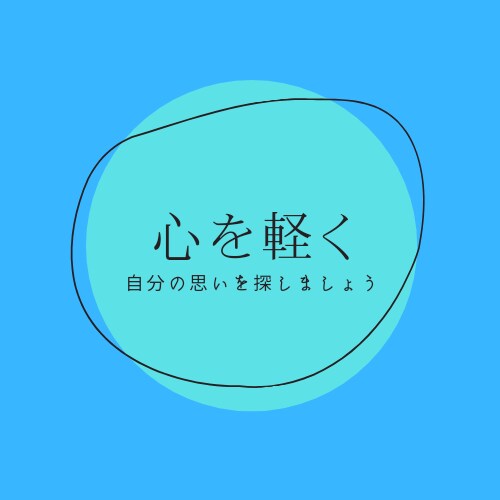 聞き上手な言語聴覚士が愚痴や悩みを聞きます 少しでも心のもやもやが軽くなるお手伝いをします！ イメージ1