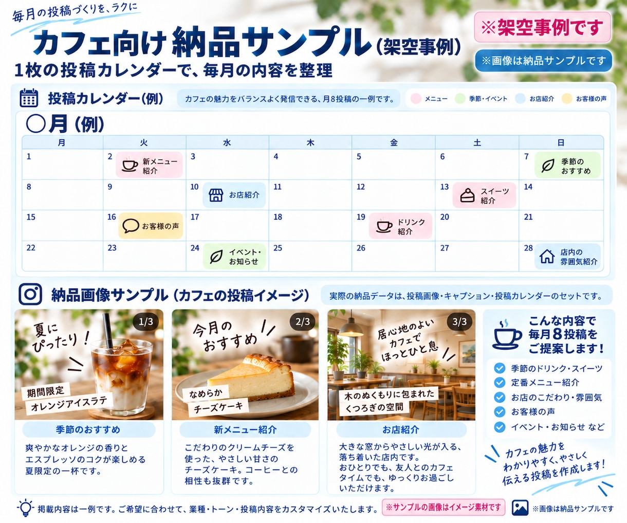 SNS運用を企画から投稿制作・改善まで支援します SNS投稿のお悩み、まとめて解決します イメージ4