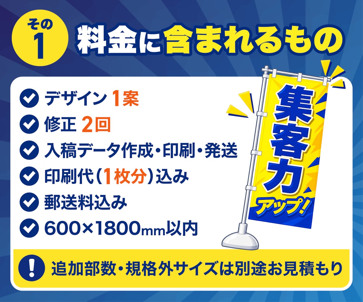 店舗・イベント向けのぼり旗をデザインします デザインから印刷用データ作成・印刷相談までまとめて対応します イメージ2