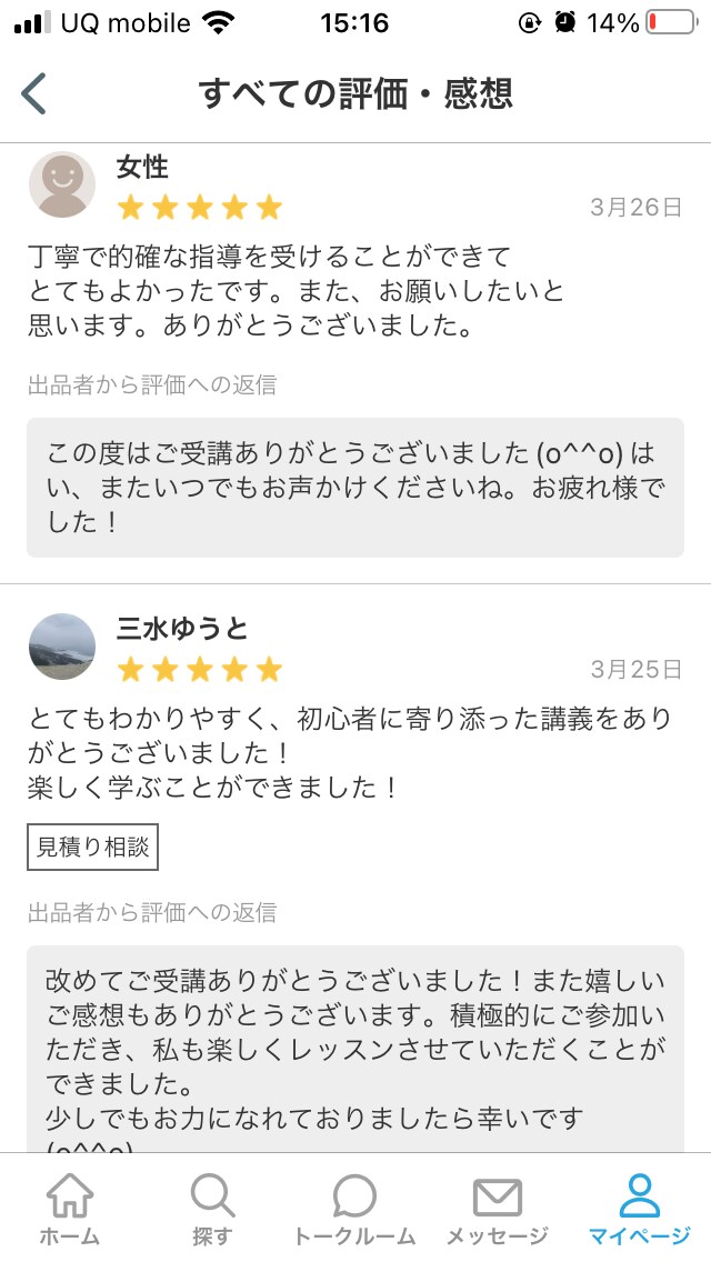 プロが指導！ナレーション・話し方レッスンします オンラインでナレーション、話し方のレッスンをご提供します！ イメージ6