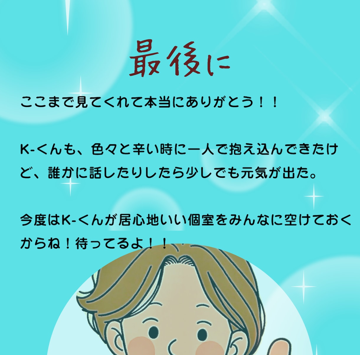 K-くんのお部屋　障がいについての相談のります 障がいについて、相談や質問に答えます（家族向け） イメージ7