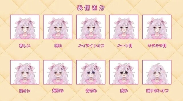 初の【限定一点】ピンクの妖精に魂募集します 差分なども登録済み。すぐに始めたいよっていう方にピッタリ！ イメージ3