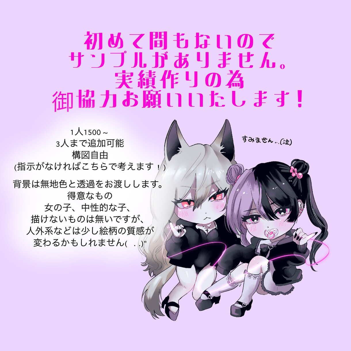 一枚絵制作します 早め納品 サムネイル、キャラデザイン イメージ2