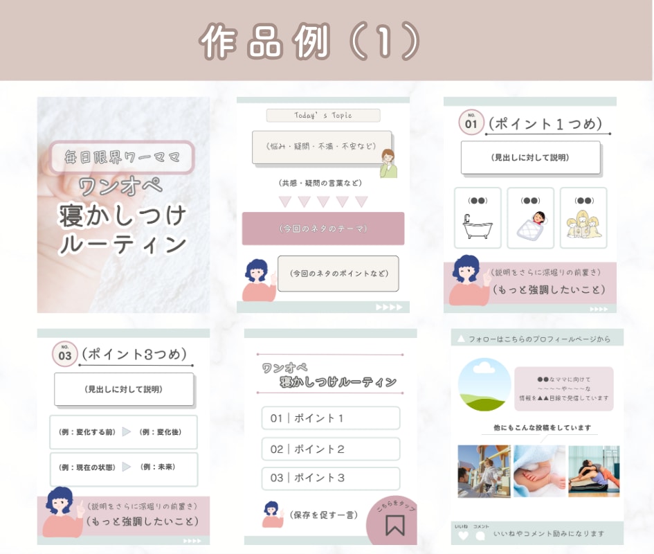 Instagramフィード投稿テンプレート作ります 【人気】低価格！目的にあわせたテンプレ心を込めて作成します！ イメージ7