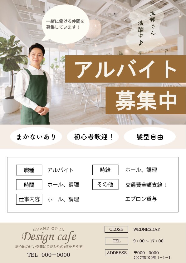 とにかく伝わりやすいデザインを目指します シンプルで、きちんと届くそんなチラシを必要としている方へ イメージ6