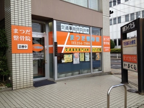 整骨院向け。交通事故の集患を増やす方法を教えます ひとり整骨院でも安定した集患と売上UPが可能 イメージ2