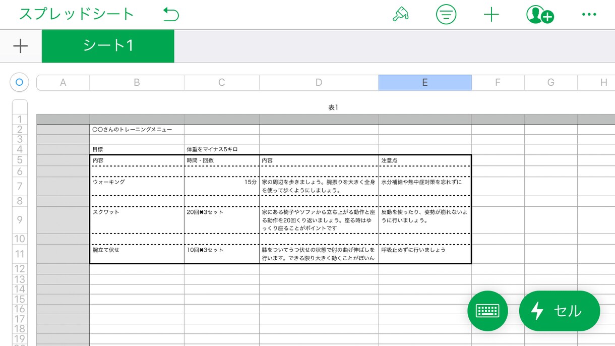 トレーニングメニューの作成をします 目的に応じた、最適なトレーニングの提案をします イメージ1