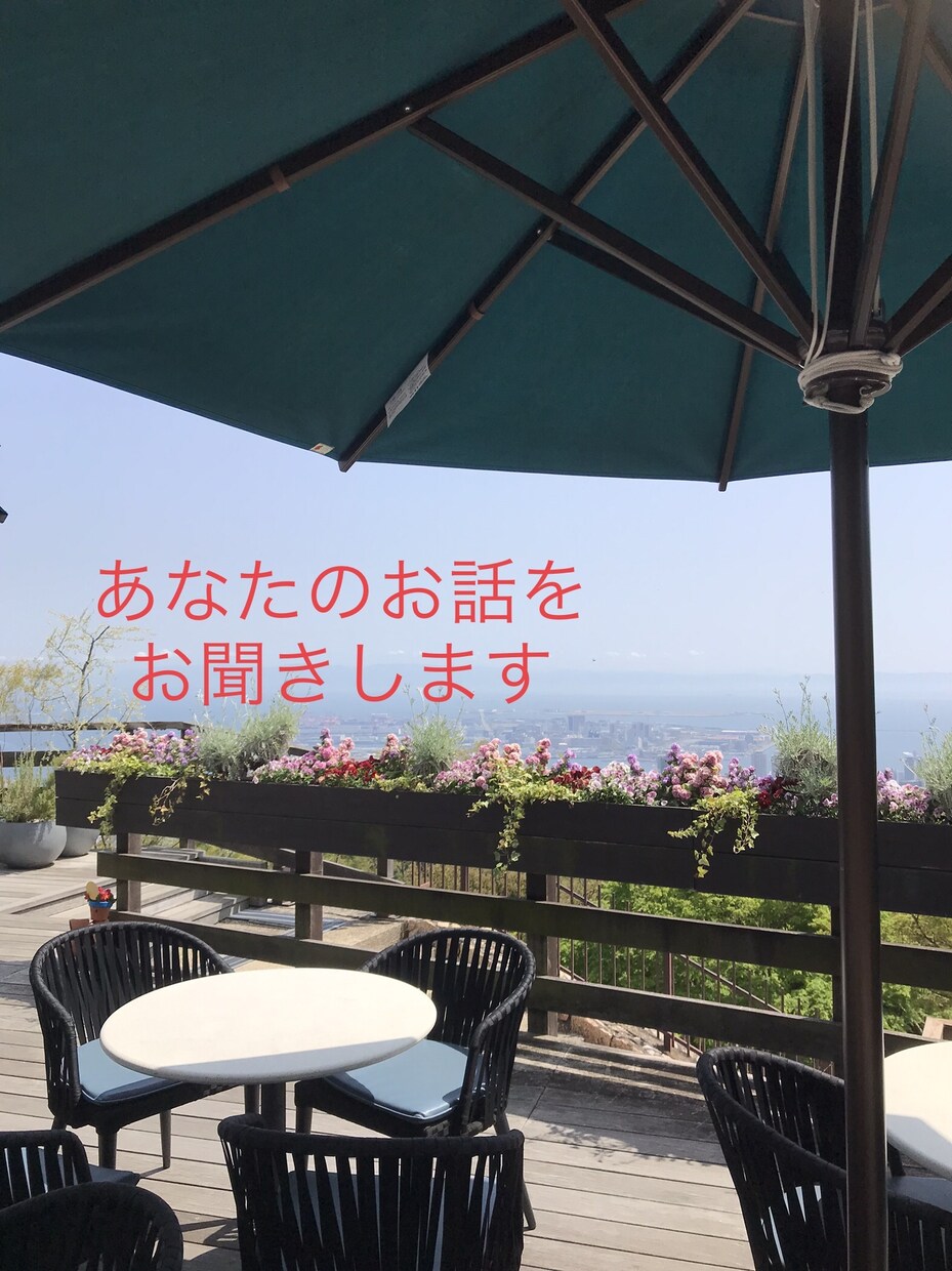 聞き上手な　あい　があなたの話を　やさしく聞きます 愚痴や悩み事など　あなたのお母さん（ママ）だと思って電話して イメージ2