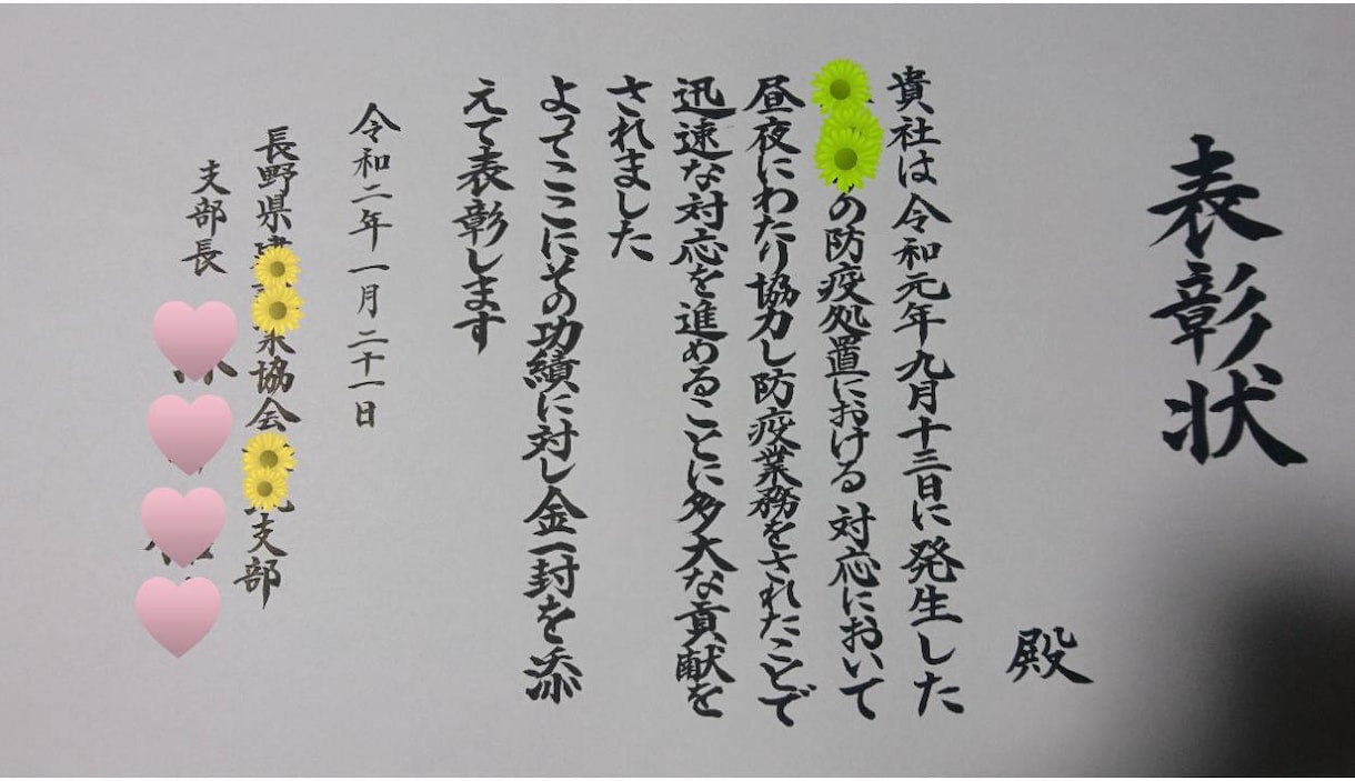 賞状全文書き、名入れ、書道師範が筆耕いたします 書道師範が、感謝状や表彰状など手書き毛筆文字にて筆耕します。 イメージ3