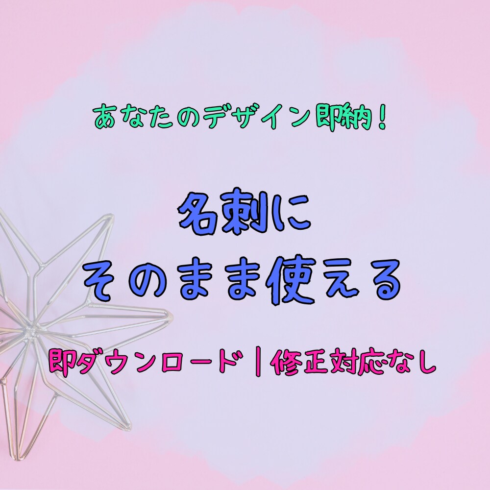 オリジナル名刺デザイン制作します あなたの魅力を名刺で演出します イメージ1