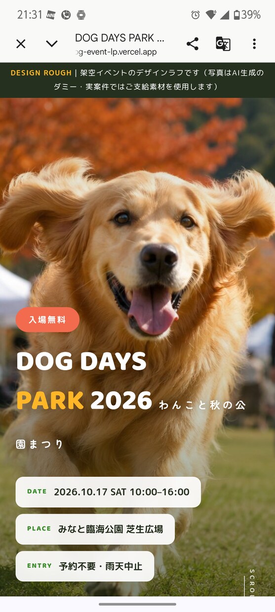 動きで魅せるイベント・店舗のLPを一括制作します デザインから公開まで一括。動きで魅せる1枚LPをお届けします イメージ5
