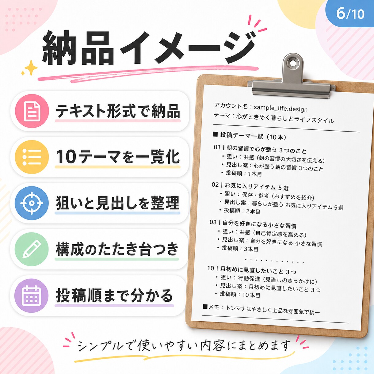 インスタ迷子向け投稿企画シートをまとめて作成します ざっくり回答でOK迷わず発信できる投稿までの流れを整理します イメージ6