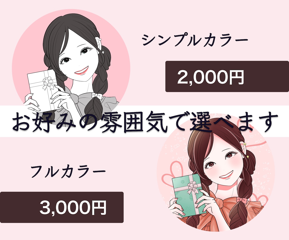 シンプル×おしゃれな似顔絵アイコン描きます やわらかな線で、親しみやすくきちんとした印象に イメージ4