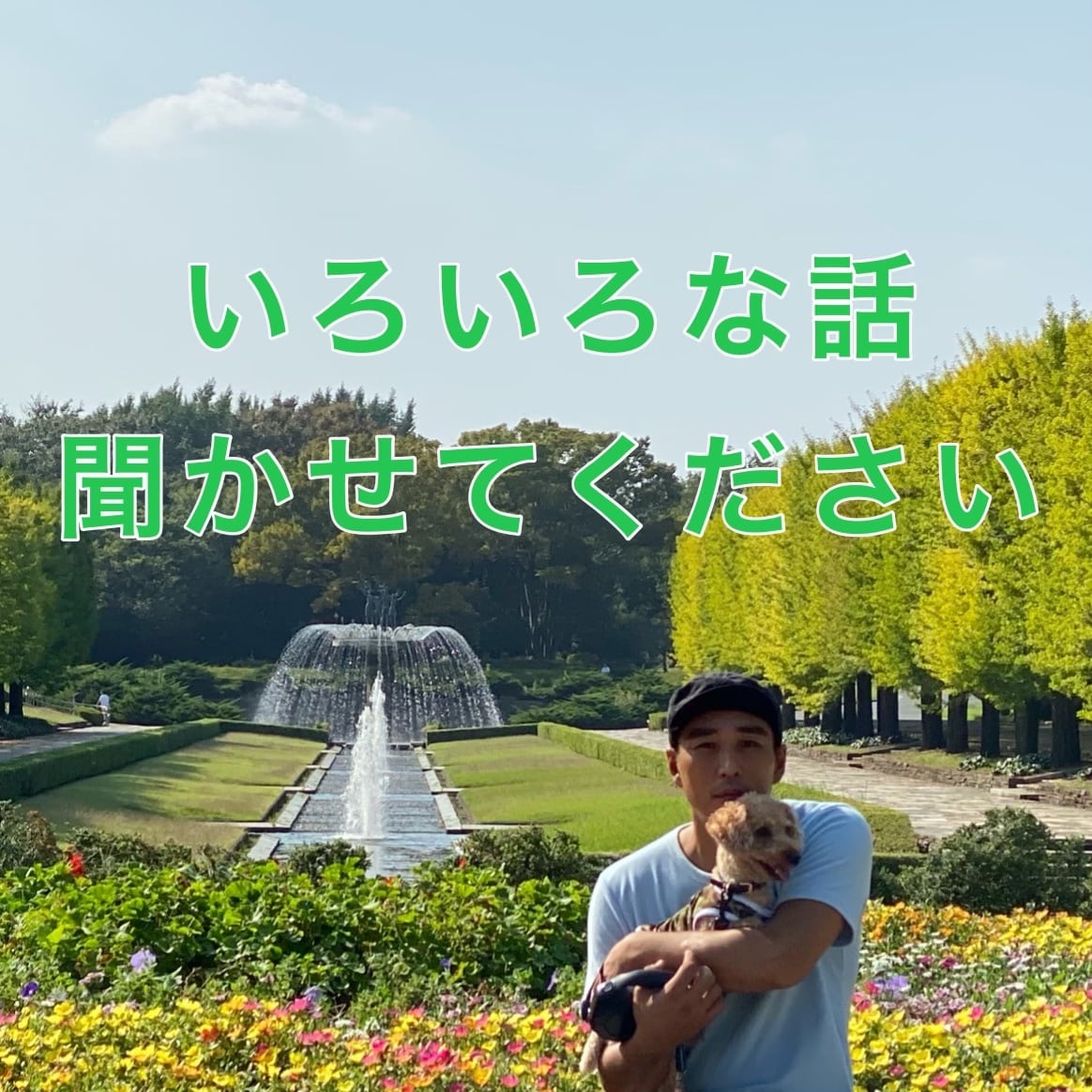 いろいろな悩み聞きます 人生のいろいろな悩みをぜひ聞かせてください イメージ1
