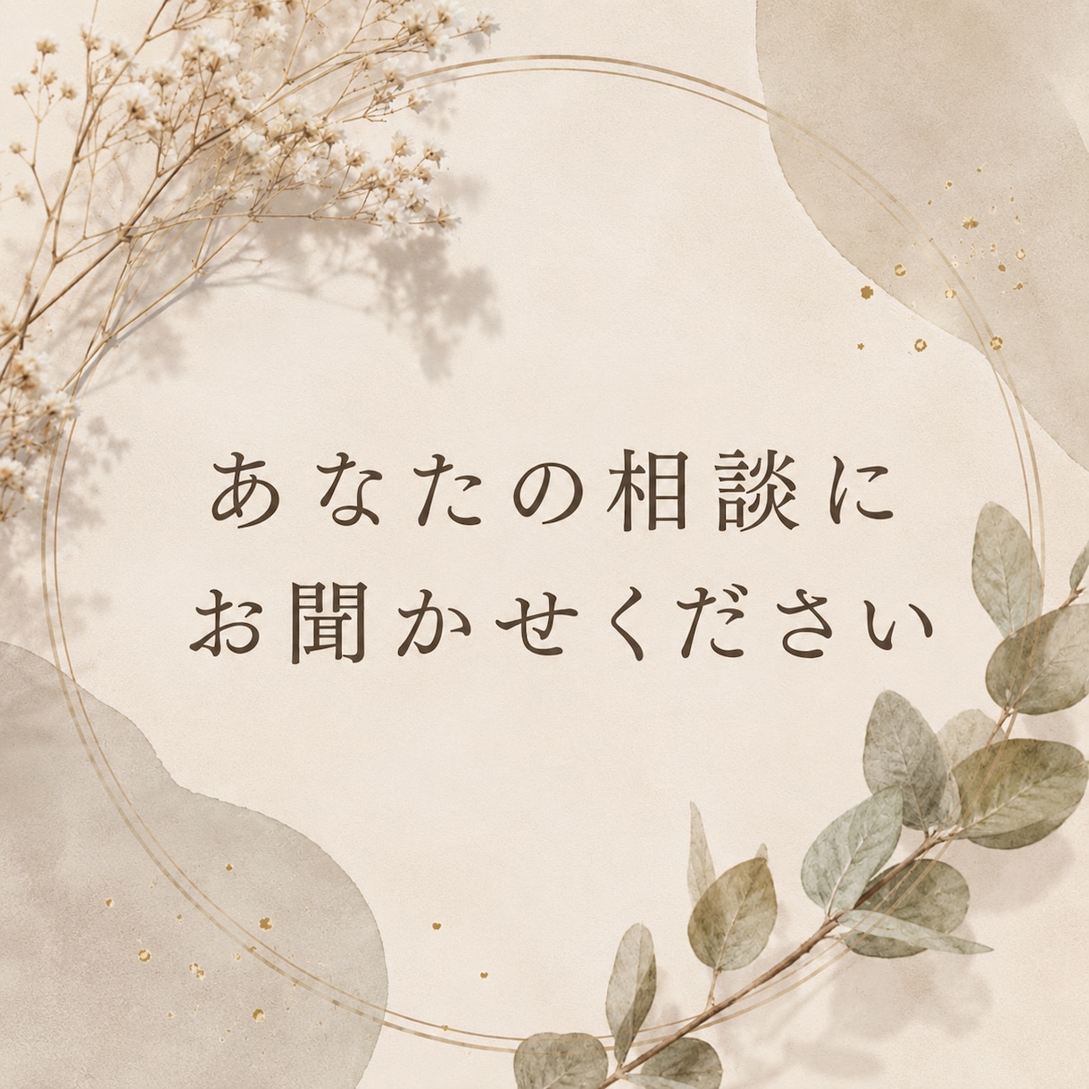 あなたの愚痴、どんな内容でもお聞きします 男女年齢問わず。あなたのお話お聞きします❁⃘*.ﾟ イメージ1