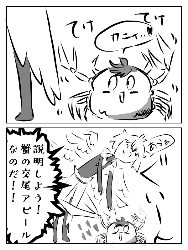 HAPPY＾＾ギャグ漫画描きます 頭ゆるふわ！！思わず突っ込んじゃうギャグ漫画！ イメージ7
