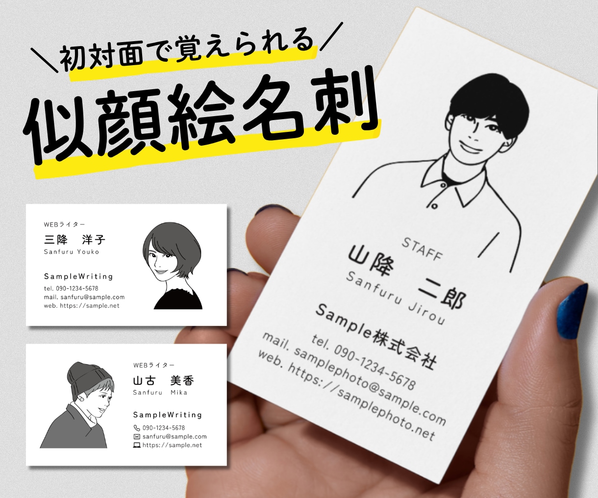 初対面で覚えられる✨似顔絵イラスト名刺を作成します 先着3名様【7000円→3000円】名刺交換が会話に変わる♪ イメージ1