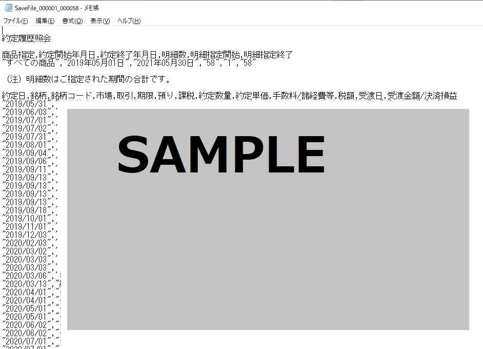 現役投資家ＦＰの２年間の株式取引履歴をお見せします これから投資をはじめたい方向け。売買理由のコメント付きで提供 イメージ1