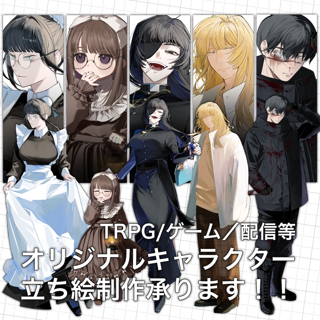 全身立ち絵承ります オリジナルキャラクター作成いたします! イメージ1