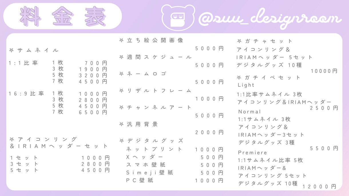 活動者様向けのサムネイル作成します YouTube/Twitch/IRIAM等幅広く制作可能です イメージ7