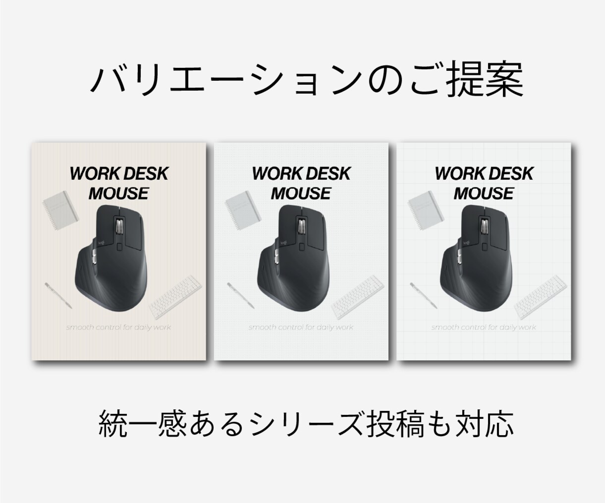 統一感のあるインスタ投稿画像を作成します ブランドのような統一感あるおしゃれ投稿に整えます イメージ5