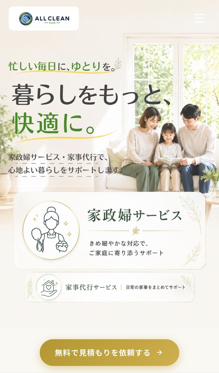先着3名！美容サロン•個人事業向けLP制作します あなたのサービスをちゃんと可愛くちゃんと売れるへ イメージ3