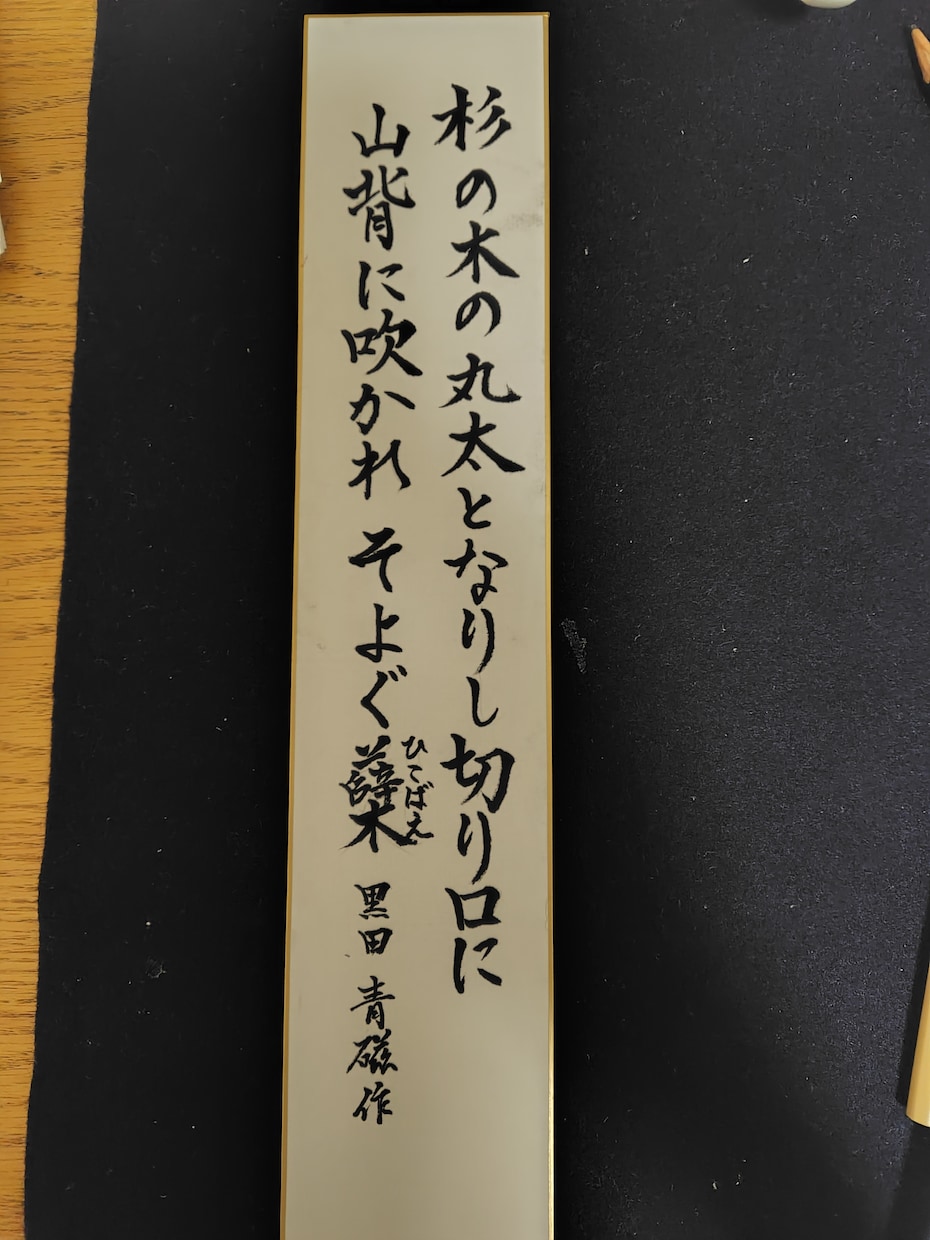 小筆、ペン師範が代筆します 書道歴20年以上・師範資格あり。整った筆ペン文字で印象アップ イメージ2