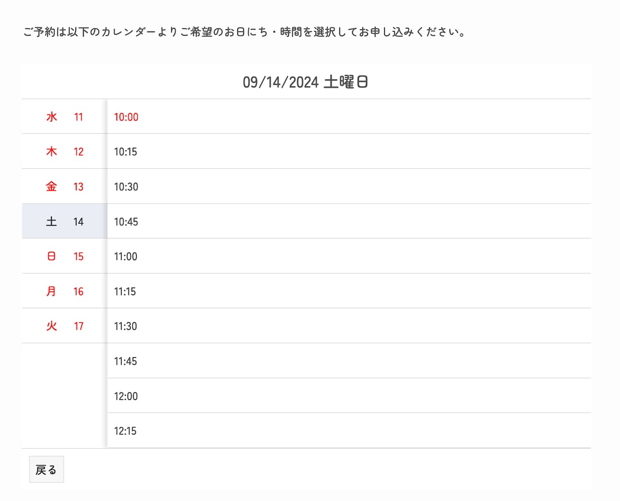 WordPressに予約フォームを設置します 予約機能を導入してサイトで予約を取れるようにします イメージ2