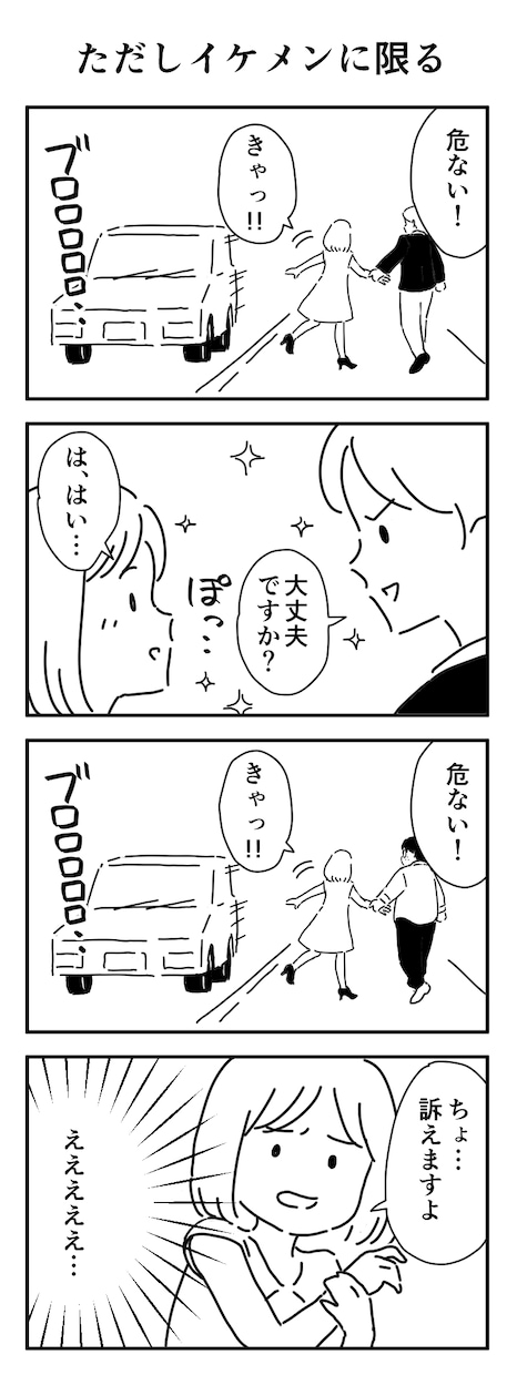 クスッと笑える4コマ漫画描きます ストーリー作りもお任せください！ イメージ3
