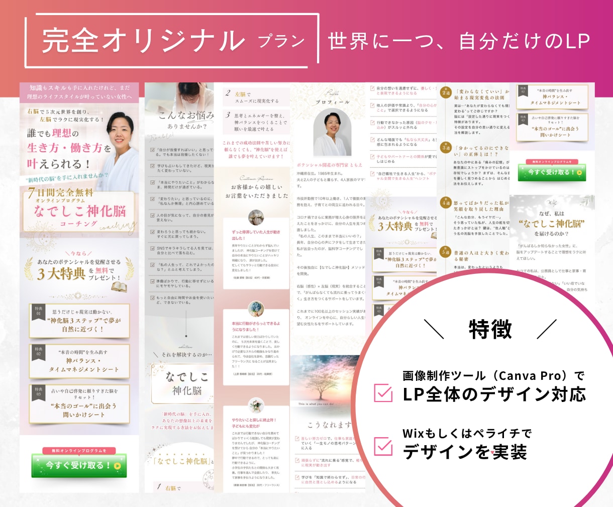 Wixであなた好みのランディングページ制作します オリジナルヘッダー画像を作成いたします イメージ3
