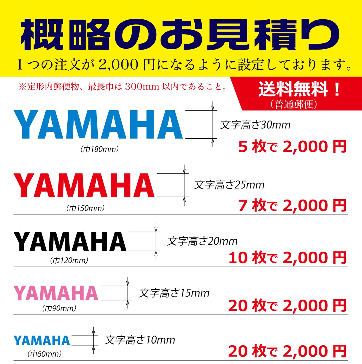 名前シール　カッティングシートで切文字を制作します カッティングステッカー、シール、切り文字を制作いたします イメージ3