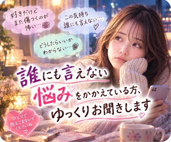 潜在意識を味方に付けて復縁を叶えます 復縁したいあなたに寄り添い、前へ進むお手伝いをします イメージ6