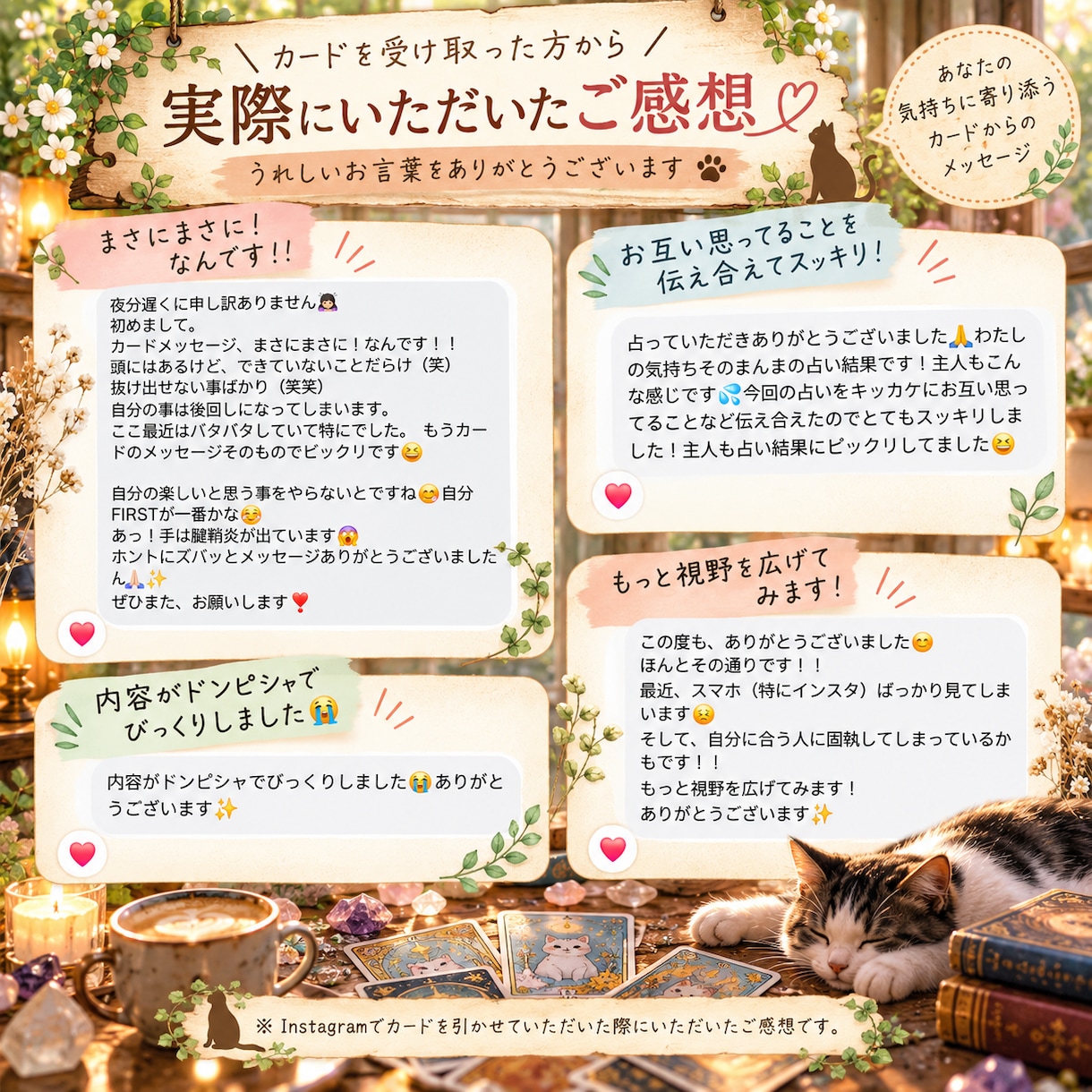 １質問、枚数制限なしで見させていただきます きっかけとなるカードからのメッセージ、みてみませんか？.* イメージ4