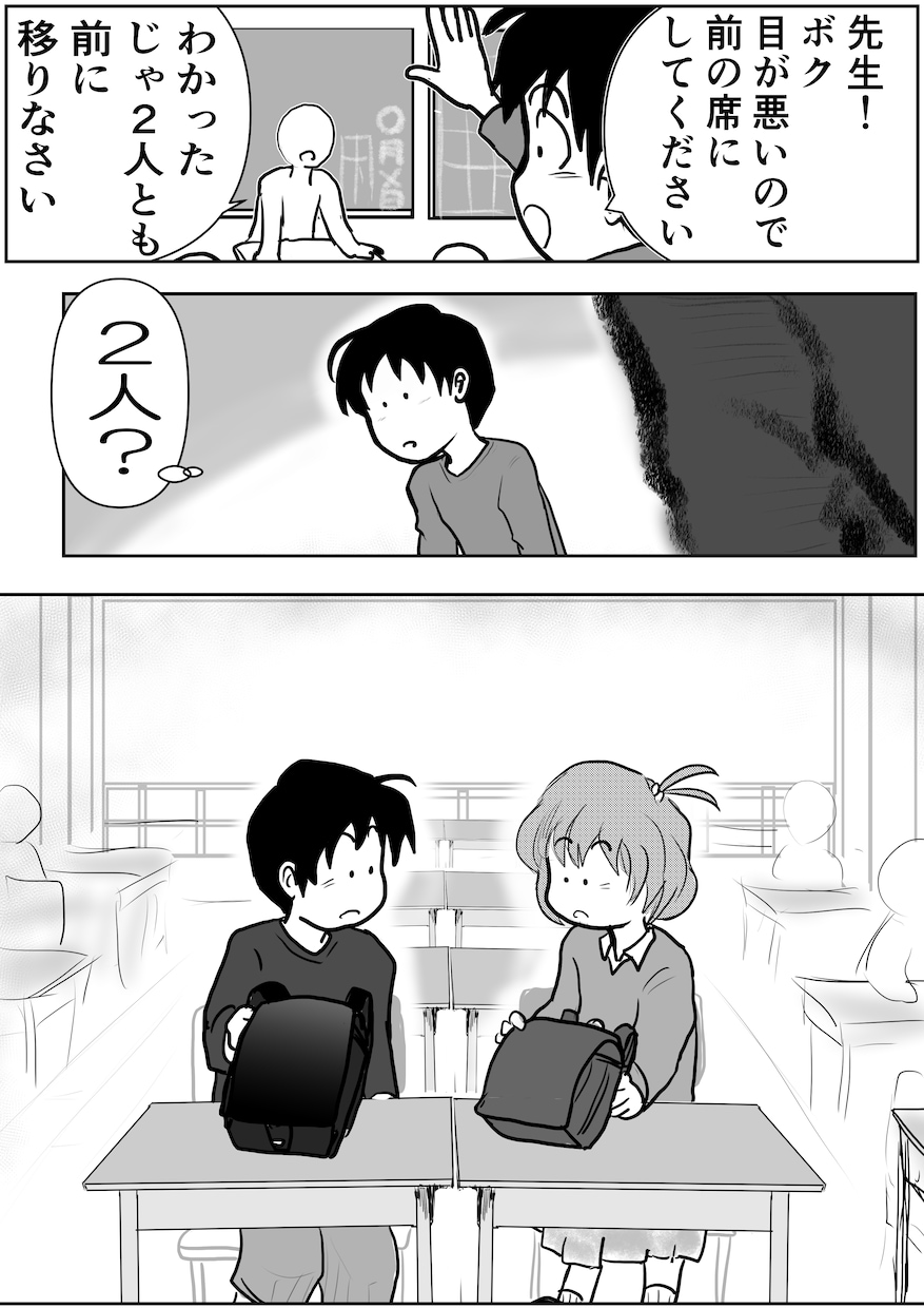 大切な思い出を１ページ2000円で漫画にします 忘れられない思いを漫画にして残しておきませんか イメージ6