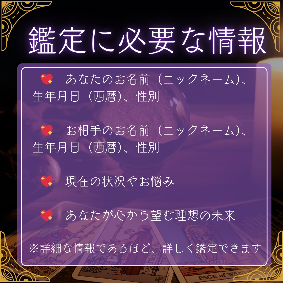 複雑な恋愛の行方を占いで解決！彼の気持ちに迫ります 心が折れそうな複雑恋愛の悩み、鑑定でスッキリ解決♡ イメージ3
