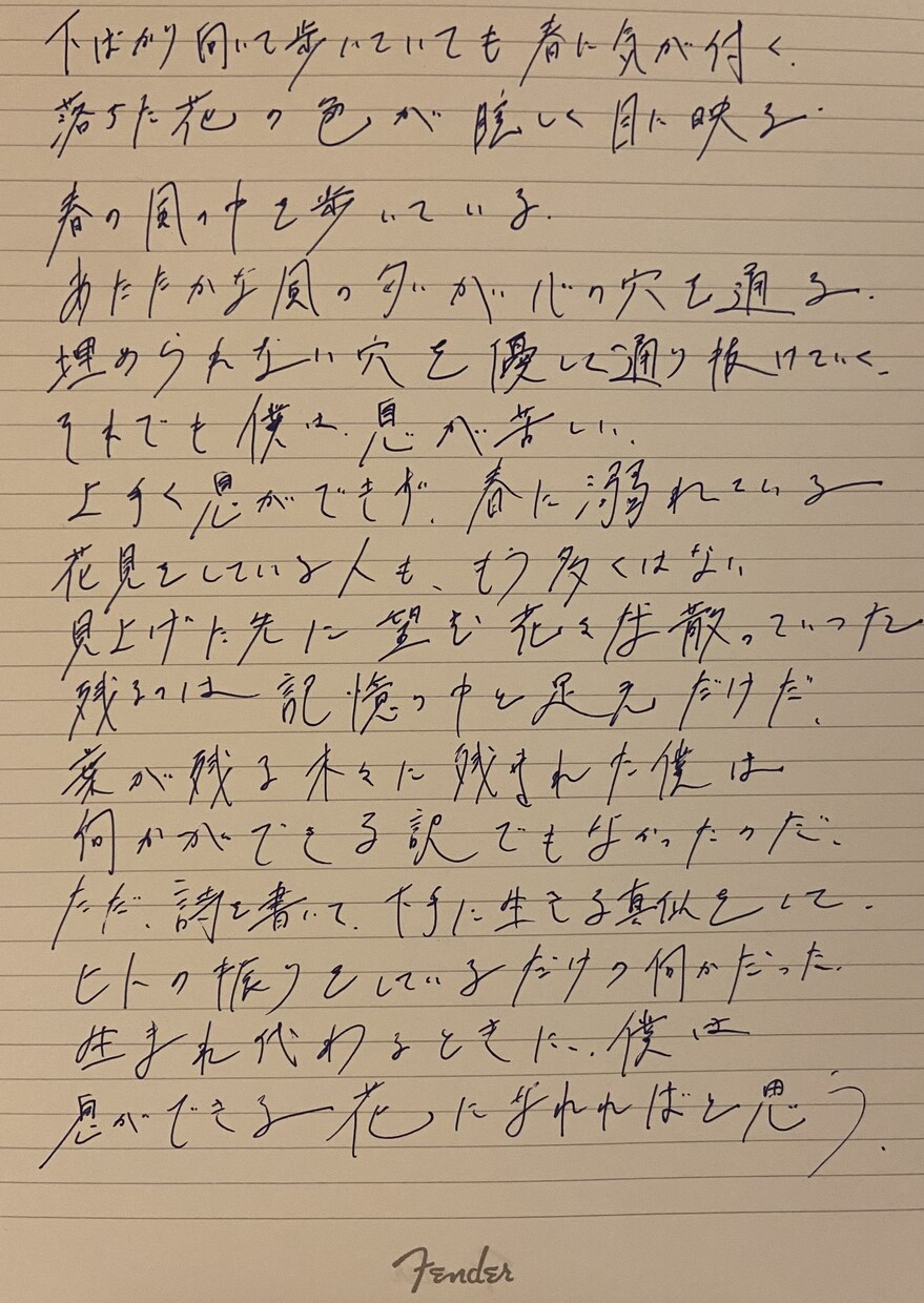 あなたのイメージの思いのままの作詞をします あなたの具体的なイメージから2~4分程度の楽曲の作詞をします イメージ1