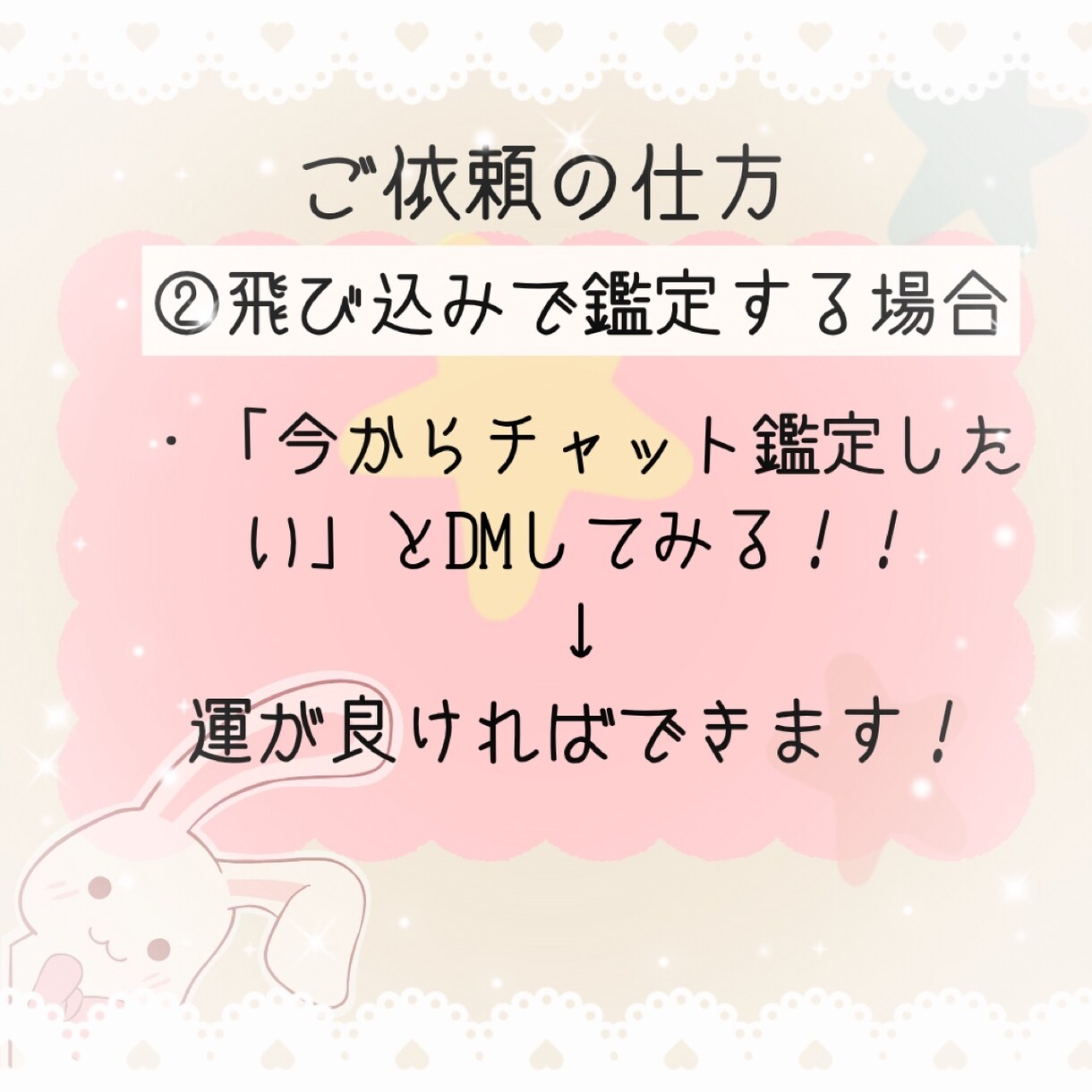 夜中・早朝可【チャット鑑定】☀️10分〜致します 生年月日不要♥️17時〜朝5時の飛び込み可❣️ イメージ4