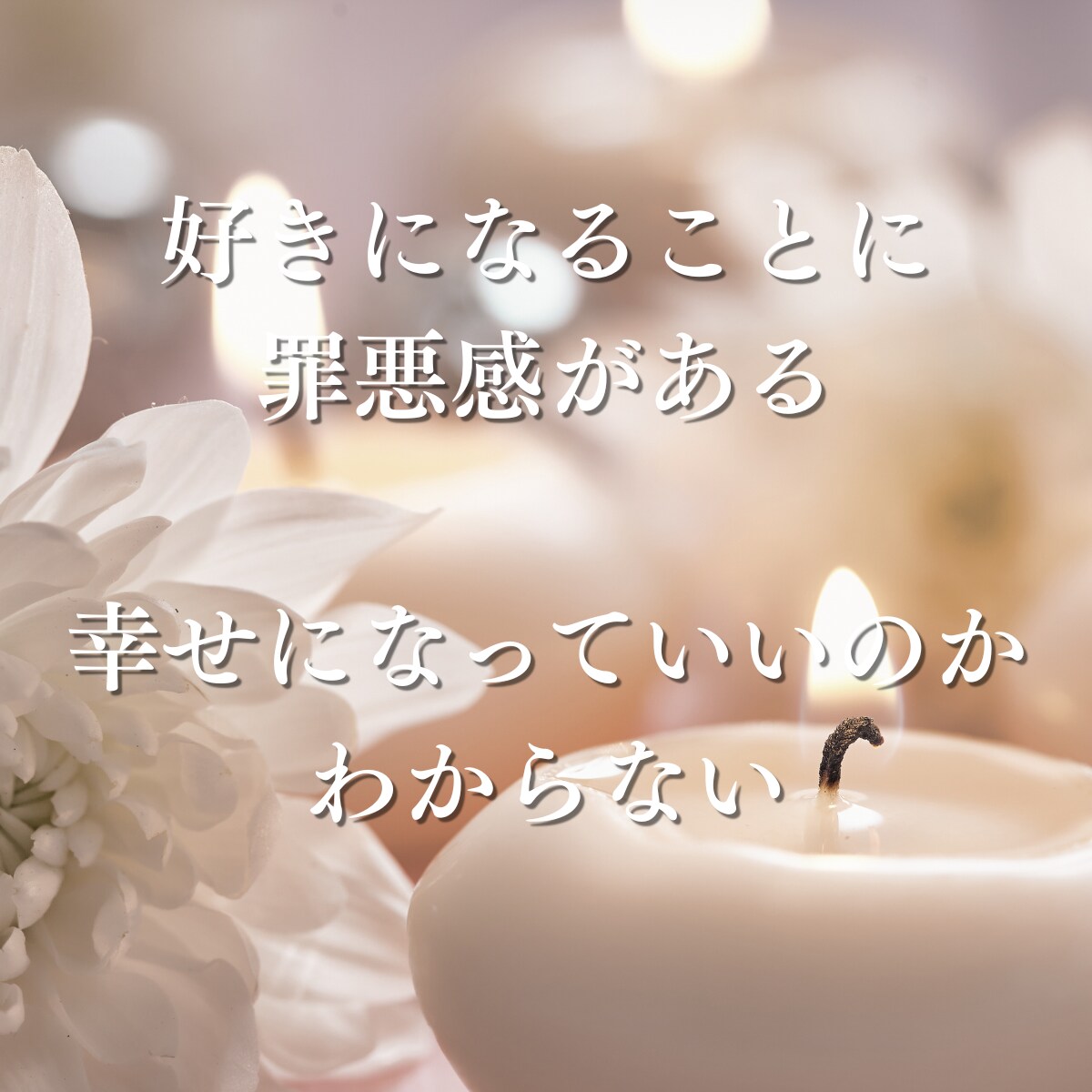死別後の恋愛や再婚を霊視で読み解きます 死別後の再出発｜幸せになっていいのか迷う方へ｜8000字以上 イメージ3