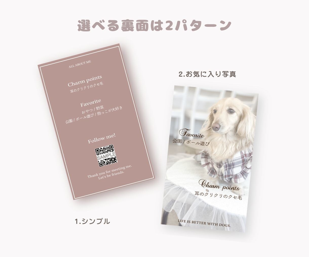 特別なアートデザインでうちの子名刺を作成します 特別感を残したい方へ★ドッグイベントやオフ会で大人気 イメージ3