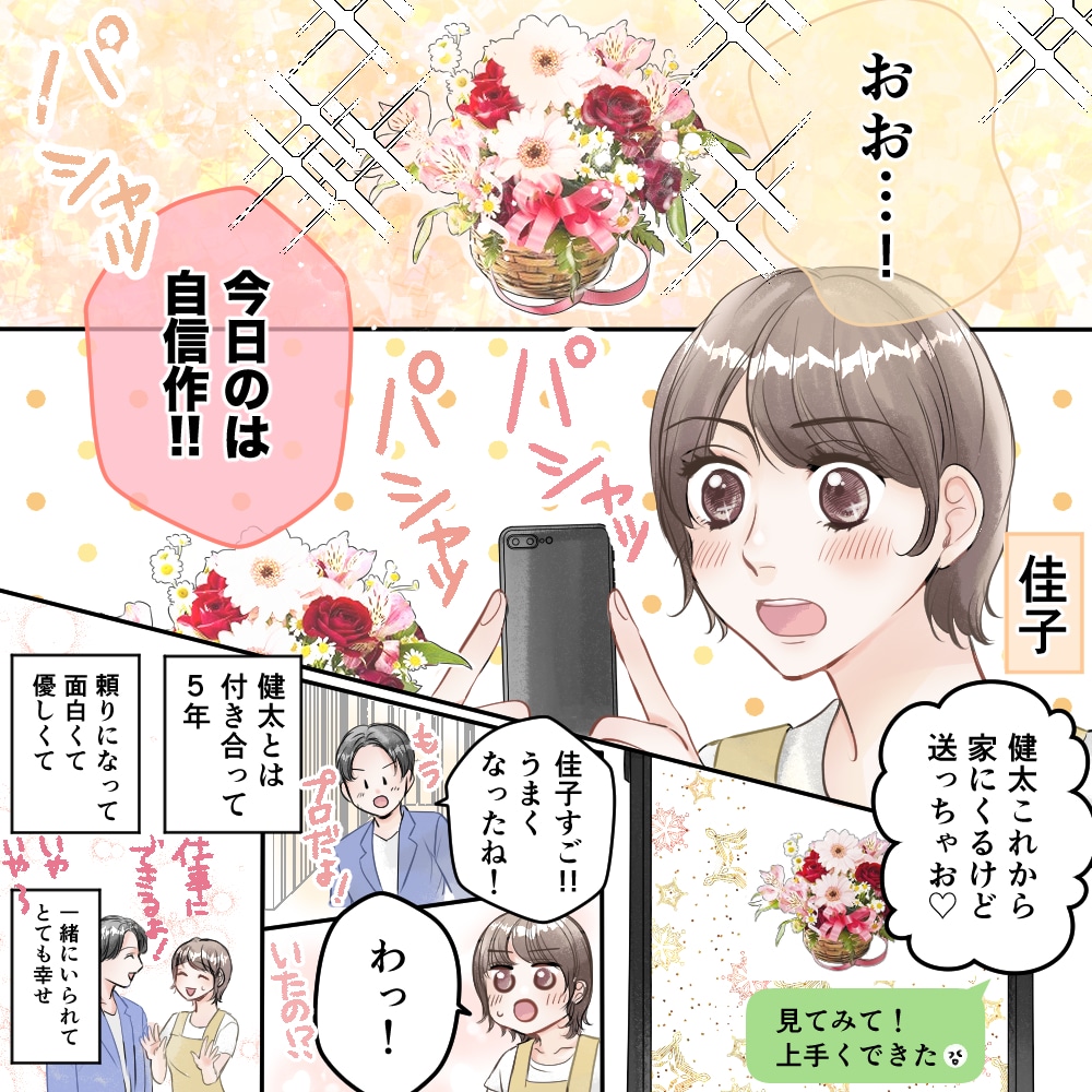 女性に響く♡少女漫画テイストの広告マンガを描きます ☆女性ターゲットの広告／SNS／LP／動画漫画作成の実績多数 イメージ8