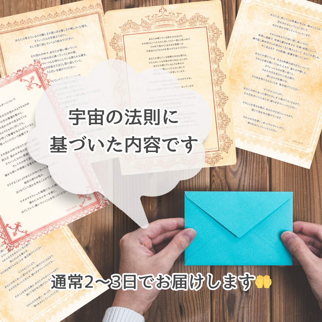 今、あなたに必要なメッセージをお伝えします 宇宙から見た、あなたがパートナーシップで大切にするといいこと イメージ6