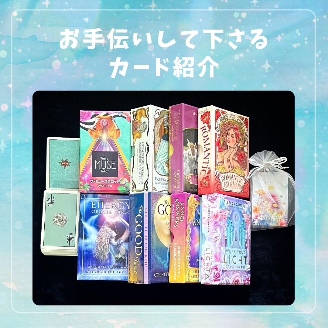サクッ！と１５分間占い放題いたします おひとりで悩まずあなた様にだけ寄り添い透視鑑定します。 イメージ3